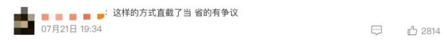 媒体评云南大学未录取备注“直白” 直接表述引热议