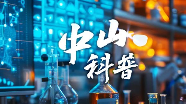 稳赢配资 中山科普｜膀胱癌就像“膀胱内壁长了杂草”，警惕无痛血尿的信号